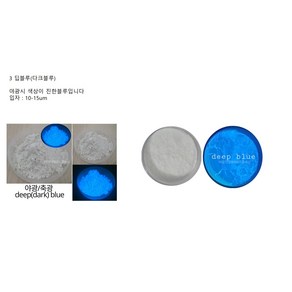 야광(50g : yellow-geen blue) 특수야광(6g : pink white deep blue)컬러야광(50g :yellow ose pink light ed), deep blue