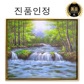 [인메이블] [진품] 폭포수 그림 유화 액자 장수영 화백 풍경화 고급 액자 거실 현관 벽 장식 인테리어 소품, PC_장수영 폭포[56.7x48.6cm]