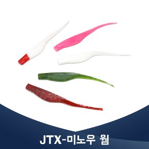 진물류 JTX-미노우웜 트리거X형 저크새드 다운삿 광어 농어 우럭, 1개