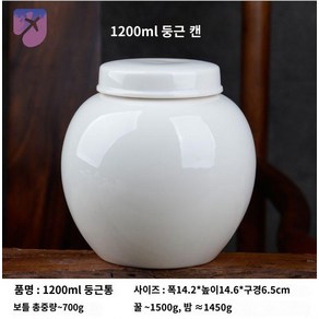 밀봉 진공 백색 납골함 도자기 유골함 항아리 세라믹 장례, 1200ml 둥근캔:퓨어 화이트, 1개