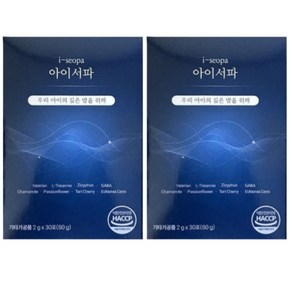 [정품] 아이하이 아이서파 성장 호르몬 분비 깊은 수면 유도 30회분 2세트, 2개, 30정