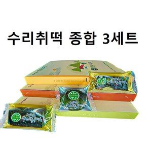 정선수리취떡 3종구성 찹쌀떡 인절미 영양떡 (명성세트), 500g 3종세트 / 총 1.5kg, 1개