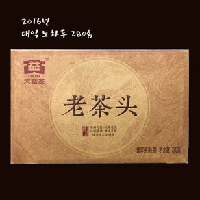 [대익차] 16년 대익 노차두 숙병 1601비 (280g) 보이숙차