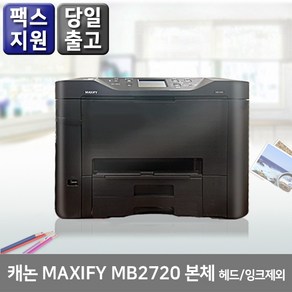 캐논 MB2720 본체만 (헤드제외 잉크제외 맥시파이2720 새제품) 잉크젯 복합기