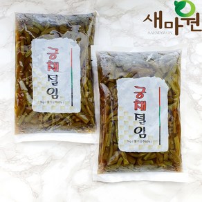 새마원 궁채절임 궁채 상추줄기 절임 장아찌, 2개, 1kg