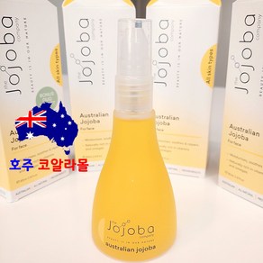 더호호바 컴퍼니 호호바오일 85ml 호주직구 호주코알라몰 Jojoba Oil