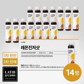 [라티브] 1도 워밍업 레몬진저샷