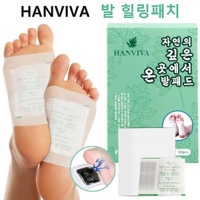 목초 수액 패치 발바닥 독소 패치 힐링 패치 발 시트 풋 케어 패치 피로 해소 대나무 해독 패드, 1세트, 50개입
