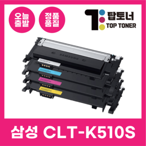 삼성 재생 토너 CLT-K510S SL-C510 C513 C563 시리즈 호환 검정 / 파랑 / 빨강 / 노랑, CLT-Y510S 노랑 완제품, 1개