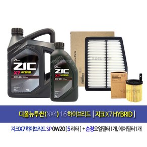 디올뉴투싼NX4 1.6하이브리드 지크x7엔진오일세트P04002M, 0w20, 1세트, 5L