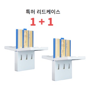 리드 보관함(색소폰 클라리넷) 2개