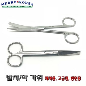 Medro-Korea 의료용 가위 발사 막 오퍼레이팅 SB14.5cm 16cm 18cm(직 곡)외과가위 병원용가위 핀셋 겸자