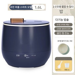 학생 가정용 다용도 죽 끓이기 찌개 작은 샤브샤브 미니 밥솥 휴대용 밥솥 300w, puple, 1.6l