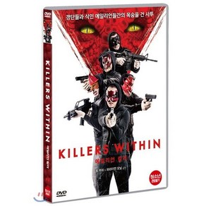 [DVD] 에일리언 킬러