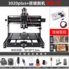 CNC 레이저 조각기 각인기 금속절단 DIY 절단기 자동 수치제어 목공, 오프라인 버튼, 1개