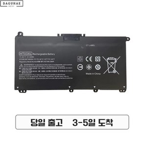 호환 HP HT03XL 배터리 HP Pavilion 15CS 14CE 255G7 250G7 노트북배터리, 1개