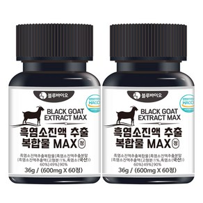 흑염소 진액 추출 복합물 MAX 정 600mg 60정, 2개