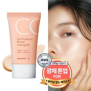 뷰디아니 UV 프로텍터 프라이머 토닝 CC크림 SPF50+ PA++++ 50ml, 1개