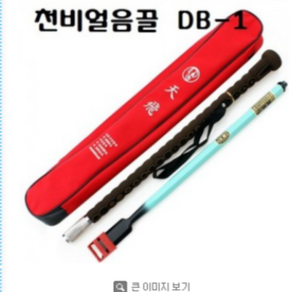 파란낚시 천비얼음끌 DB/1 DB/2 DB/3 DB/골드 빙어 송어 산천어 국산 정품, DB3