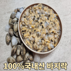 (+홍합1kg증정행사)산지직송 100%국내산 바지락살 1kg 조개살 바지락살 깐바지락살, 1개