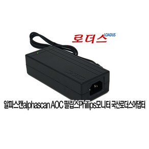 알파스캔Alphascan 필립스Philips 모니터전용 ADPC1965 PHILIPS ADS-65LSI-19-1 19065G 호환 19V 3.42A 국산어댑터, 1개, 어댑터만