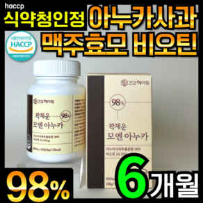 건강헤아림 아누카사과 맥주효모 비오틴정 영양제 식약청인증, 3개, 60정