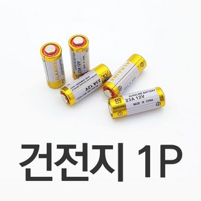 도매가)23A 12V 건전지, 1개, 1개입