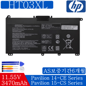 HP 노트북 HT03XL 호환용 배터리 HSTNN-DB8R L11119-855/1C1 15-da0000 시리즈 (무조건 배터리 모델명으로 구매하기) G