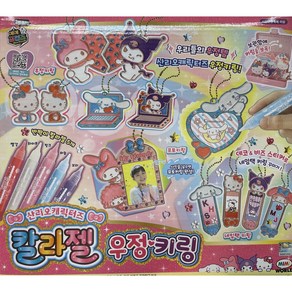 [미미월드] 산리오캐릭터즈 칼라젤 우정키링, 단품, 1개