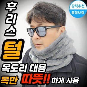 [하루연구소 정품] 따뜻한 겨울 바라클라바 후드 넥워머 스포츠, 그레이, 1개