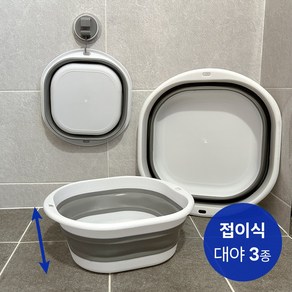 하이어데코 다용도 접이식 대야 소+중+대