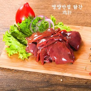 (배터짐) 영양만점 닭간 2kg 닭내장