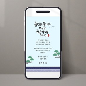 추석 명절 인사 연하장 단체 모바일 문자 감사장 카드 고급 이미지 4종, 2번