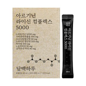 담백하루 아르기닌 라이신 컴플렉스 5000 20mlX30포, 600ml, 1박스