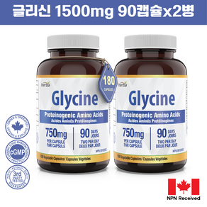 글리신 1500mg 글라이신 90캡슐 허바 캐나다, 2개, 90정