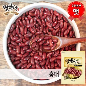 맛봉달 햇 23년산 강낭콩 붉은강낭콩 적강낭콩 홍강낭콩 홍대 중국산, 1개, 20kg 마대포장