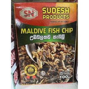 스리랑카 몰디브 피쉬 칩 MALDIVE FISH CHIPS 100g, 1개