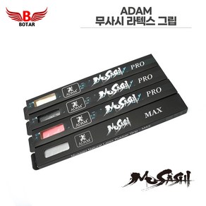 [코차]보타르/ 아담 무사시 그립 천연 라텍스 큐대그립 당구용품/국내제작, 화이트, 1개