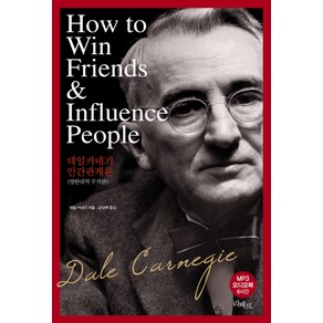 데일카네기 인간관계론(영한대역 주석판):HOW TO WIN FRIENDS AND INFLUENCE PEOPLE