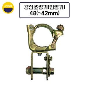 강선조정기 와이어조정기 48mm 인장기, 30개