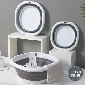 오드상회 대야 접이식대야 세수대야 세면대 바가지 세숫대야 다라이 접이식대차 욕실대야 빨래대야 접이식바구니, 1세트, 그레이(소+중+대)