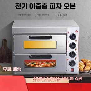 데크오븐 빌트인 피자 베이킹 제과제빵 오븐 전기 제품, 소형 단층 피자 오븐