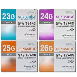 성심 일회용 멸균주사침 23G 24G 25G 26G 100개입