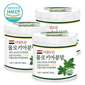 푸른들판 이집트산 몰로키아 분말 가루 100% 모로헤이야 잎 차 파우더 HACCP 인증, 120g, 3개