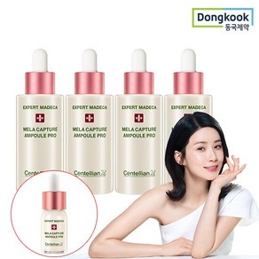 동국제약 센텔리안24 엑스퍼트 멜라캡처 앰플 프로 시즌3 30ml 4개+10ml 1개 증정, 4개