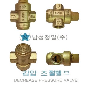 감압조절밸브 15A 수도감압밸브 수도조절밸브 온수기 보일러 압력조절 수압조절밸브 NRV-1 남성정밀 수입 수도물절약 수도부품 보일러부품 온수기부품 전기온수기 배관 감압밸브