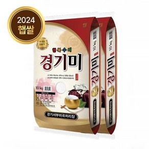 2024년 햅쌀 경기미 상등급 쌀 백미 20kg (10kgx2) 24년, 2개, 10kg