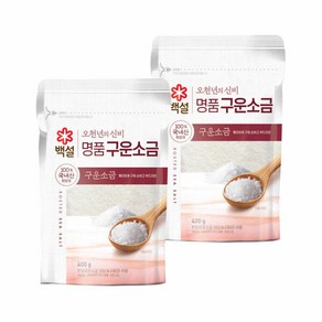 백설 오천년의 신비 명품구운소금 400g x2개