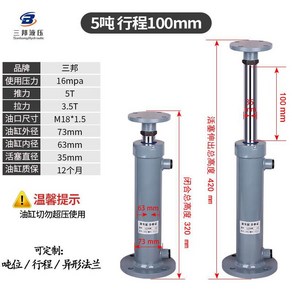 유압 트랙터 자키 유압기 에어 10톤 실린더 공구 지게차부품 1 작기 리프팅 유압자키, 100스트로크 플랜지, 1개