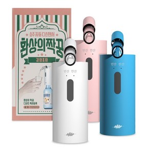 위드링크 자동 소주 디스펜서 LED, 화이트, 1개